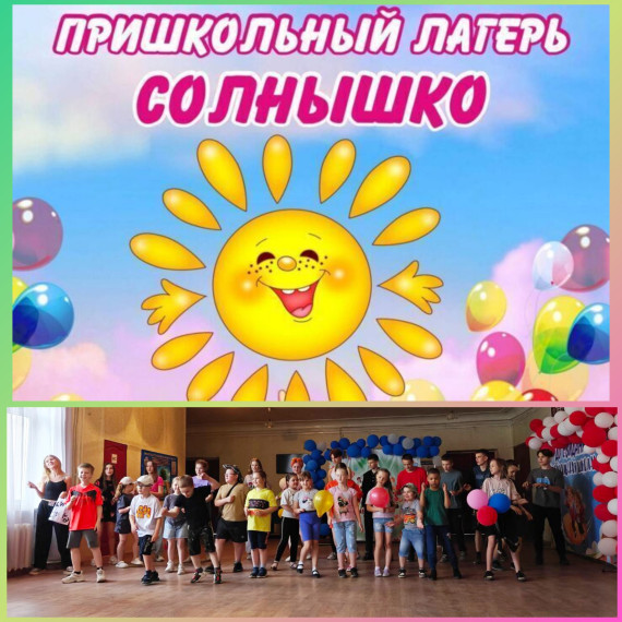 Пришкольная площадка.