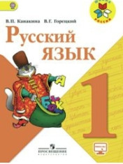 Русский язык